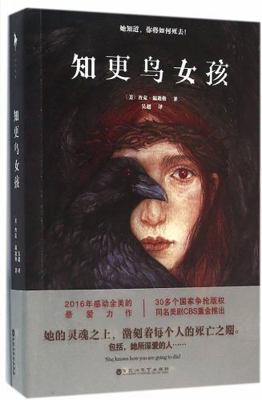 Blackbirds (Chinese Edition) [Chinese] 7550016194 Book Cover