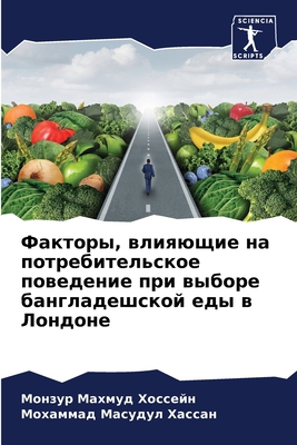Факторm... [Russian] 6207631862 Book Cover