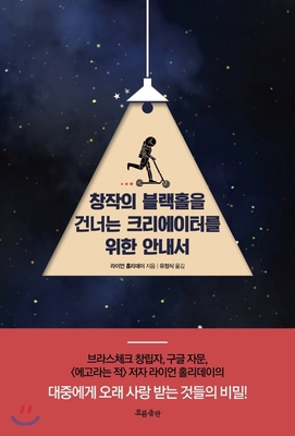 Perennial Seller [Korean] 8965963230 Book Cover