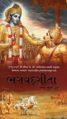 Bhagavad Gita as It Is [Gujarati Language] 9382176438 Book Cover