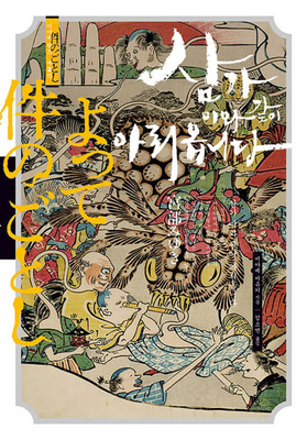 Therefore It Is the Same as Described Above [Korean] B0CT7Z9CC5 Book Cover