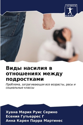 Виды на
... [Russian] 6206650049 Book Cover