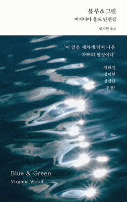 Blue and Green [Korean] B0CFYSVW2Q Book Cover