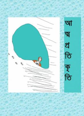 Paperback Atmapratikriti Book