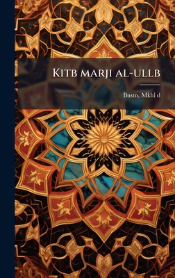 Kitb marji al-ullb [Arabic] 1024162419 Book Cover