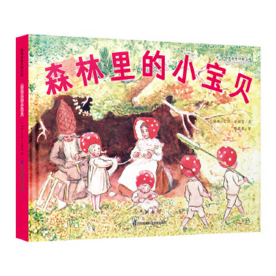 Children of the Forest [Chinese] 7571315018 Book Cover