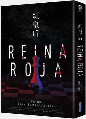 Reina Roja [Chinese] 6263161825 Book Cover