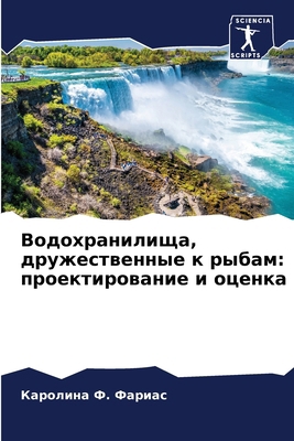 Водохрk... [Russian] 6207685512 Book Cover