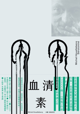 Serotonin [Chinese] 9863448036 Book Cover