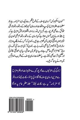 London Express: Muzaffargharh Se London Barasta... [Urdu] 1530065607 Book Cover