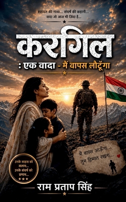 Kargil [Hindi] B0HDYB3HRJ Book Cover