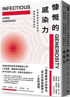 Infectious Generosity: The Ultimate Idea Worth ... [Chinese] 6263961716 Book Cover