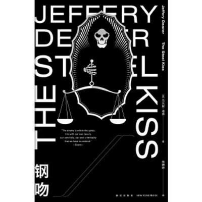 The Steel Kiss [Chinese] 751333997X Book Cover
