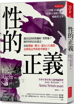 The Right to Sex: Feminism in the Twenty-First ... [Chinese] 6267123626 Book Cover