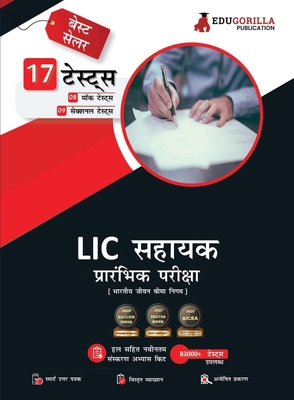 LIC Assistant Prelims Exam 2023 (Hindi Edition)... [Hindi] 935556029X Book Cover