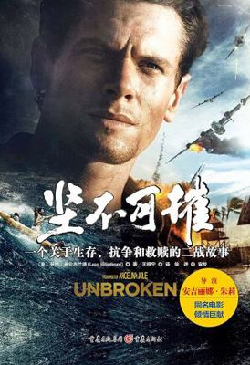 UnbrokenA World War II Story of Survival, Resil... [Chinese] 7229043581 Book Cover