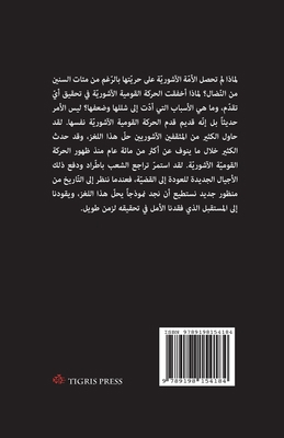 الطريق ... [Arabic] 9198154184 Book Cover