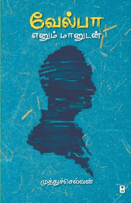 Velpa Enum Maanudan [Tamil] 9393882193 Book Cover