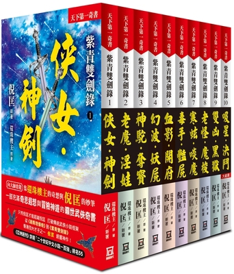 Ziqing Double Sword Record [Chinese] 6267303314 Book Cover