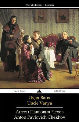 Uncle Vanya: Dyadya Vanya [Russian] 1784350001 Book Cover