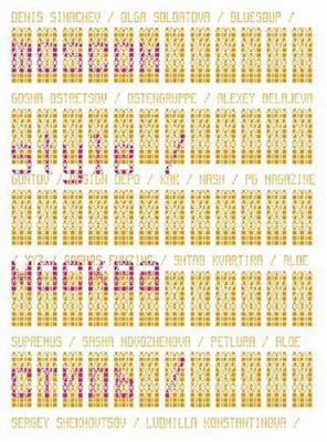 Moscow Style 1861542690 Book Cover