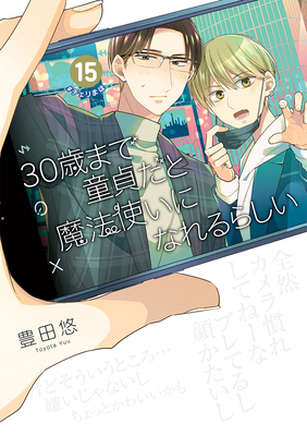 Cherry Magic! Thirty Years of Virginity Can Mak... 1646094441 Book Cover