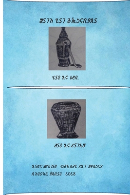 Baro Far Somali Learn Somali Alphabet [Somali] B0DH8K47ZT Book Cover