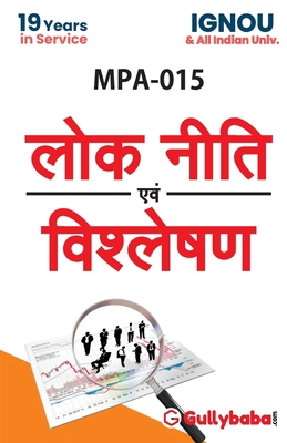 MPA-015 Public Policy And Analysis 9381066191 Book Cover