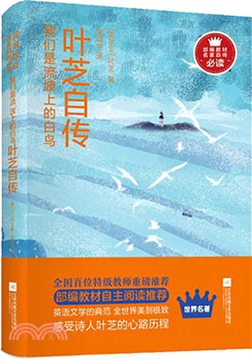 The Autobiography of William Butler Yeats [Chinese] 7559428533 Book Cover