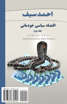 Political Economy, Made Simple: Eqtesad-e Siasi... [Persian] 1780830491 Book Cover