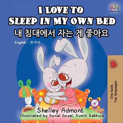 I Love to Sleep in My Own Bed: English Korean B... [Korean] 1525916548 Book Cover