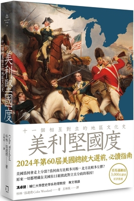 American Nations: A History of the Eleven Rival... [Chinese] 6267234878 Book Cover