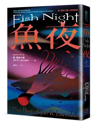 The Best of Joe R. Lansdale [Chinese] 6267210596 Book Cover
