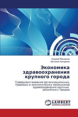 Ekonomika Zdravookhraneniya Krupnogo Goroda [Russian] 384332302X Book Cover