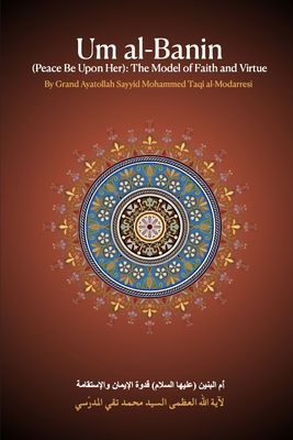 Um al-Banin: The Model of Faith and Virtue B0BQYBTDRD Book Cover