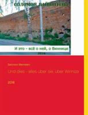 Und dies - alles über sie, über Winniza: 2016 [German] 3743153203 Book Cover