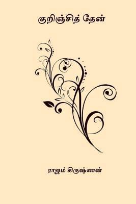 Kurinji Then [Tamil] 1979913137 Book Cover