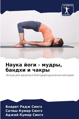 Наука й
... [Russian] 6207665147 Book Cover