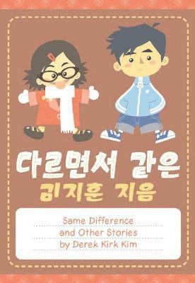 Same Difference & Other Stories 1891830570 Book Cover