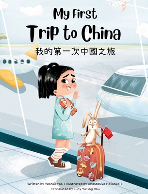 My First Trip to China: Bilingual Traditional C... 1738912450 Book Cover