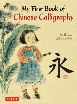 My First Book of Chinese Calligraphy 0804855161 Book Cover