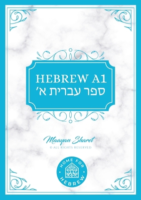 A1 Hebrew Book: Beginners Hebrew study book 9659333803 Book Cover