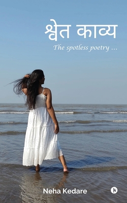 Shwet Kavya [Hindi] B0DPQY418C Book Cover