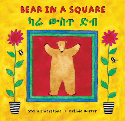 Bear in a Square (Bilingual Amharic & English) [Amharic] 1646866525 Book Cover