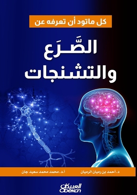 كل ما تو... [Arabic] 6035094686 Book Cover
