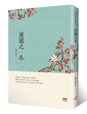 Winter in the South [Chinese] 9863873489 Book Cover