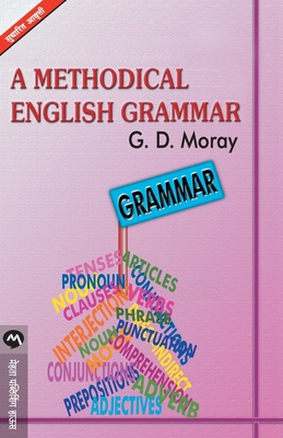 A Methodical English Grammer [Marathi] 8177665162 Book Cover