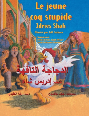 Le jeune coq stupide: Edition bilingue français... [French] 1949358518 Book Cover