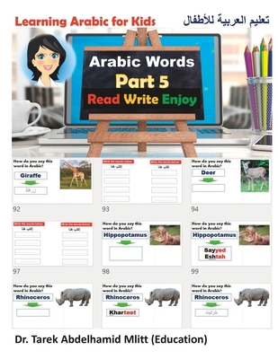Learning Arabic For Kids: Part 5 Arabic Words B0C9SB2KFV Book Cover