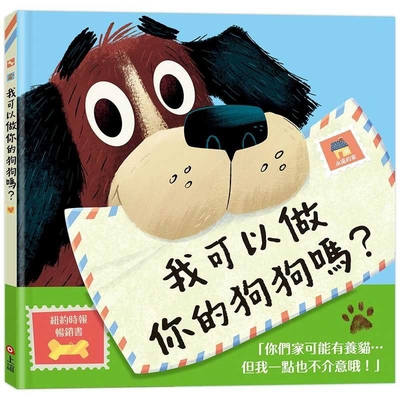 Can I Be Your Dog? [Chinese] 9577627854 Book Cover